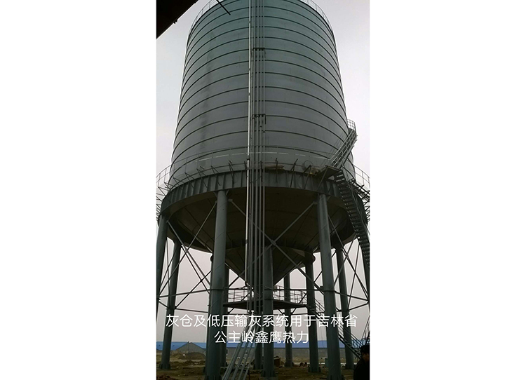 吉林公主嶺鑫鷹熱力灰倉低壓輸送系統(tǒng)